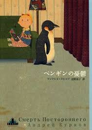 pingouin おしゃれまとめの人気アイデア pinterest ささやん ささき ペンギン かわいいイラスト アートフォト