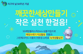 설문조사 이벤트 퀴즈 | 출석체크. ì´ë²¤íŠ¸ Shìˆ˜í˜'ì€í–‰ ì§€êµ¬ì˜ ë‚  50ì£¼ë…„ ê¸°ë… ì„œìš¸íŒŒì´ë‚¸ìŠ¤