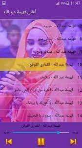 تحميل اغاني فهيمه عبدالله سمعنا. Ø§ÙØªØ±Ø³ Ø§Ø³ØªÙ†Ø²Ø§Ù Ø¨Ø·Ø§Ù†Ø© ØªÙ†Ø²ÙŠÙ„ Ø§ØºØ§Ù†ÙŠ ÙÙ‡ÙŠÙ…Ø© Ø¹Ø¨Ø¯Ø§Ù„Ù„Ù‡ 2018 Tehnopark Servis Com