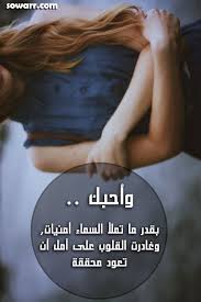 صور مع خواطر حب sowarr com موقع صور أنت في صورة true words words sayings