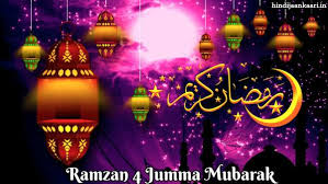 Jumma mubarak images islamic pictures wallpapers hd. Ramzan Ka Chautha Jumma Mubarak Sms 4 Jumma Mubarak Ramadan Shayari Status Hd Wallpapers For Whatsapp