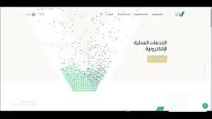 دليل استخدام بوابة و تطبيق ناجز. Ø·Ø±ÙŠÙ‚Ø© Ø§ØµØ¯Ø§Ø± ÙˆÙƒØ§Ù„Ø© Ø§Ù„ÙƒØªØ±ÙˆÙ†ÙŠØ© Ø¹Ù† Ø·Ø±ÙŠÙ‚ Ø¨ÙˆØ§Ø¨Ø© Ù†Ø§Ø¬Ø² ÙˆØ²Ø§Ø±Ø© Ø§Ù„Ø¹Ø¯Ù„ Youtube