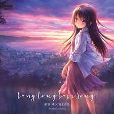 Long Long Love Song - Album by 麻枝准×熊木杏里- Apple Music