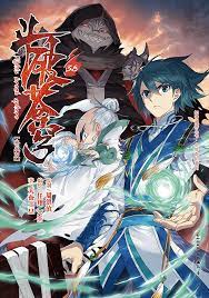 Xiao yan berhasil menolong keuarga kerajaan dari serangan boneka kiriman dari kekaisaran chu yun namun xiao yan harus berhadapan dengan yan li di final apaka. Komik Battle Through The Heavens Bahasa Indonesia Klikmanga