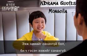 너에게 난, 나에게 넌 (me to you, you to me), 사랑하게 될 줄 알았어 (i knew i love), 아로하, 밤이 깊었네 (oh! Hospital Playlist Kdrama Quotes Mongolia Facebook