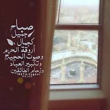 صباح يوم عرفة chalkboard quote art art quotes chalkboard quotes