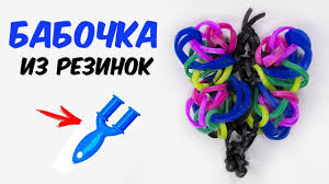 как плести браслеты из резинок чешуя дракона на станке Krasivaya Babochka Iz Rezinok Na Rogatke Bez Stanka Butterfly Rainbow Loom Pletenie Iz Rezinok Na Rogatke Rainbow Loom Lace Crafts Crafts Diy