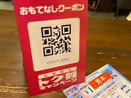 ガラケーでは全国旅行支援延長分の〈電子クーポン〉はもらっても使えないのでしょうか？」 | 高知 四万十の城山に建つ旅館 なごみ宿【安住庵】