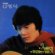 Lee Young Sik: albums, songs, playlists