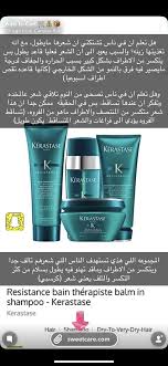 Pin By Bloggerista89 On Hair Care Styles العنايه بالشعر Hair Care Oils Beauty Skin Care Routine Hair Care