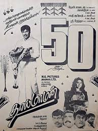 Thai Maaman Wikipedia But i will try to identify the ones i love to watch over and over again. thai maaman wikipedia