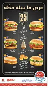 تجربة منيو التوفير الكامل من مطعم هرفي السعودية 🍔🍟🌯🥤 Ù…Ù†ÙŠÙˆ Ù…Ø·Ø¹Ù… Ù‡Ø±ÙÙŠ Ø§Ù„Ø³Ø¹ÙˆØ¯ÙŠØ© Ø§Ù„Ø¬Ø¯ÙŠØ¯ Ø§ÙØ¶Ù„ Ø§Ù„Ù…Ø·Ø§Ø¹Ù… Ø§Ù„Ø³Ø¹ÙˆØ¯ÙŠØ©