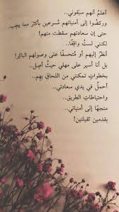 Roje Pinterest Rojefabdollah Postive Quotes Arabic Quotes Beautiful Arabic Words