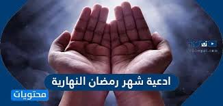 تحويل ملفات pdf بدون تحميل برامج. Ø§Ø¯Ø¹ÙŠØ© Ø´Ù‡Ø± Ø±Ù…Ø¶Ø§Ù† Ø§Ù„Ù†Ù‡Ø§Ø±ÙŠØ© Ù…ÙƒØªÙˆØ¨Ø© 2021 Ù…ÙˆÙ‚Ø¹ Ù…Ø­ØªÙˆÙŠØ§Øª