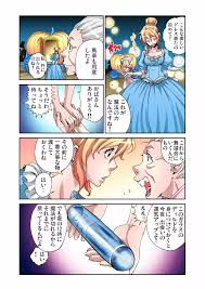 cinderella】おとなの童話～シンデレラ - 商業誌 - エロ漫画 momon:GA（モモンガッ!!）