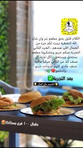 بـنا ت الـجـوف خصم ستايليa90 على تويتر تغطيتنا لمطعم بنز في سكاكا ألذ برقر تجربونه عندهم موقعهم طريق الملك فهد شوق دوار الساعه