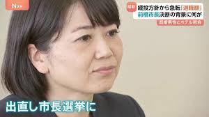 「悩み抜いた末の判断」“ホテル密会”の前橋市・小川晶市長 “続投 ...