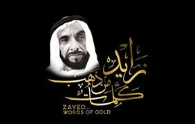 علي بن محمد بن علي البعلي. Ø²Ø§ÙŠØ¯ ÙƒÙ„Ù…Ø§Øª Ù…Ù† Ø°Ù‡Ø¨ Ù„ÙˆØ­Ø§Øª Ø¬Ø¯Ø§Ø±ÙŠØ© ØªØªÙ„Ø£Ù„Ø£ ÙÙŠ Ù…Ø¤Ø³Ø³Ø© Ø³Ù„Ø·Ø§Ù† Ø¨Ù† Ø¹Ù„ÙŠ Ø§Ù„Ø¹ÙˆÙŠØ³ Ø§Ù„Ø«Ù‚Ø§ÙÙŠØ© Ù…Ø¤Ø³Ø³Ø© Ø³Ù„Ø·Ø§Ù† Ø¨Ù† Ø¹Ù„ÙŠ Ø§Ù„Ø¹ÙˆÙŠØ³ Ø§Ù„Ø«Ù‚Ø§ÙÙŠØ©