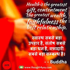 Quotes By Buddha क ट स Buddha Quotes Buddha Quotes In Hindi Buddha Health Wealth Relationship Motivational Quotes Health Is Wealth Quotes Quotes
