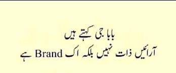 Read funny sms text message, mobile sms, new latest sms, daily updated funnysms site, send free sms, english funny sms have a best collection of free featured urdu, hindi, english and panjabi funny text sms (short messaging service) in serveral. Funny Urdu Jokes Home Facebook