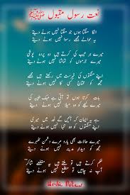 Unka Mangta Hon Naat In 2020 Islamic Love Quotes Islamic Messages Islamic Books In Urdu
