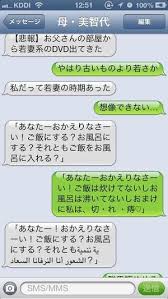 親子メール うっちーさんと母 美智代 のトークがおもしろ過ぎる 母 美智代 面白いメッセージ 美智代