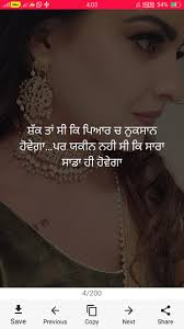Sad Punjabi For Android Apk Download You can also check punjabi sad quotes here below. sad punjabi for android apk download