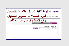 بالفيديو مهندسى المصرية للاتصالات بالوادى الجديد يصلحون الكابل الرئيسى بكمين النقب. Zhjx1tn2ri3pfm