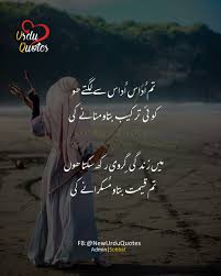 Best Urdu Quotes And Poetry Urdu Quotes Urdu Urdu Poetry