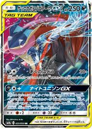 Check spelling or type a new query. Night Unison The New Pokemon Tcg Expansion Plaza Japan
