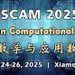 The 8th Int'l Symposium on Computational and event image