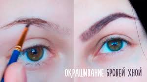 как правильно сделать форму бровей в домашних условиях видео Okrashivanie Brovej Hnoj V Domashnih Usloviyah Tatuazh Brovej Youtube