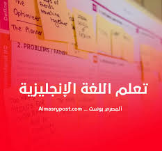 أفضل 5 طرق لتعلم اللغة الإنجليزية للمبتدئين