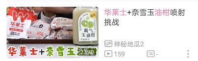 Start studying тема 4._урок 1. å¥ˆé›ªçš„æ²¹æŸ'èŒ¶ç«äº† å¹´è½»äººéƒ½å–œæ¬¢è¿™ç§åˆé…¸åˆæ¶©çš„æ°´æžœ çˆ±èŒƒå„¿
