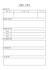 현직 국어 교사이자 작가인 북튜버가 알려드립니다. ì»¨í…ì¸  ê¸°íšì„œ ìƒì„¸ë³´ê¸° ë‹ˆì¦ˆí¼