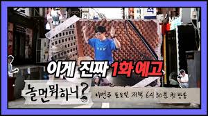 대한민국(전국) 74 1월 2일 7.9% 8.9% 75 1월 9일 8.9% 12.7% 76 1월 16일 8.5% 11.8% 77 1월 23일 7.9% 11.6% 78 1월 30일 ë†€ë©´ ë­í•˜ë‹ˆ ë‚˜ë¬´ìœ„í‚¤