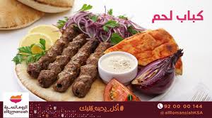 مطعم الرومانسية الدمام الاسعار المنيو الموقع مطاعم و كافيهات الشرقية