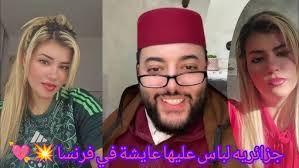 Didine Canon 16 X Yasmine Ammari Ktab Laghram كتاب الغرام