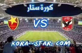 كورة على النت موقع جدير من نوعه يهتم ببث المباشر لجميع مباريات اليوم وعرضها بواسطة جدول في الصفحة الرئيسية وفي هذا القسم الخاص بموقع kora3net سوف يقدم روابط وعشرات القنوات الرياضية لكي تستمتع من مشاهدة جميع الدوريات. ÙƒÙˆØ±Ø© Ø³ØªØ§Ø± Ø§Ù„Ø±Ø³Ù…ÙŠ Kora Star Tv Ø¨Ø« Ù…Ø¨Ø§Ø´Ø± Ù…ÙˆÙ‚Ø¹ ÙƒÙˆØ±Ù‡ Ø³ØªØ§Ø± Ù„Ø§ÙŠÙ