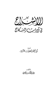 Download Kitab Mukhtarot Pdf Gratis Download File Pdf