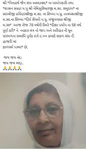 JAI JAI NANDA JAI JAI BHADRA