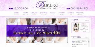 ブクロ BUKURO』体験談その１。東京池袋のロリ巨乳のムフフな手つき | 男のお得情報局-全国のメンズエステ体験談投稿サイト-
