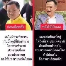 นายก พระราชทาน เท่าที่เห็นมา มีอยู่กรณีเดียว คือ ท่าน. I4x2odgb84b Om