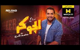 Studying in the higher institute of. Ø§Ù„Ø±Ø¦ÙŠØ³ Ù†ÙŠÙˆØ² Ø§Ù„ÙŠÙˆÙ… Ú†ÙˆØ±ÙŠ Ø¨ÙƒØ± Ø¶ÙŠÙØ© Ø¨Ø±Ù†Ø§Ù…Ø¬ Ø§Ù„Ú†ÙˆÙƒØ± Ø¹Ù„ÙŠ Watch It