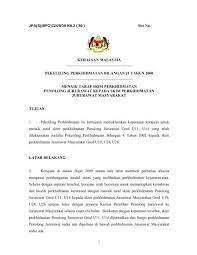 Skim perkhidmatan ini membatalkan skim perkhidmatan terdahulu yang berkuat kuasa pada 1.1.2004 [pekeliling perkhidmatan bilangan 12. Pekeliling Perkhidmatan Bilangan 21 Tahun 2008