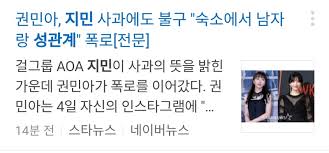 여성이 실신할때까지 '성폭행' 시도한 50대…2심 실형. ê¶Œë¯¼ì•„ ì§€ë¯¼ ì‚¬ê³¼ì— ìˆ™ì†Œì—ì„œ ë‚¨ìžëž' ì„±ê´€ê³„ í­ë¡œing ë½ë¿Œ ìžìœ ê²Œì‹œíŒ