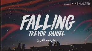 اغنية Trevor Daniel - Falling (Lyrics)مترجمه للعربي - YouTube