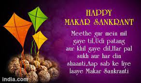 Makarsankranti 2015 Wishes Best Makar Sankranti Sms Whatsapp Facebook Messages To Send Happy Makar Sankranti Happy Makar Sankranti Images Makar Sankranti