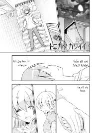 Descarga tonikaku kawaii bd mega, mediafire, drive ✅. Tonikaku Kawaii Chapter 5 Page 001 Ù…Ø§Ù†Ø¬Ø§ Ø§Ù„Ø¹Ø±Ø¨