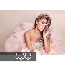 فيديو مايا دياب تنفجر غضبا بالإعلامية ما خصك تسأليني عن علاقتي بوائل موقع ليالينا arab women image women